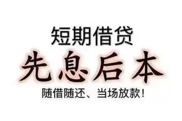 深圳急用私借短借