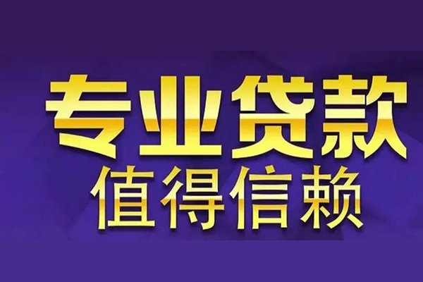 深圳急用身份证贷款