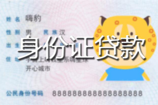 深圳急用24小时上门放款