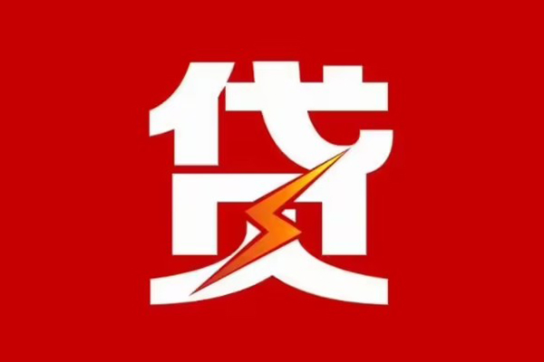 深圳急用个人身份证贷款