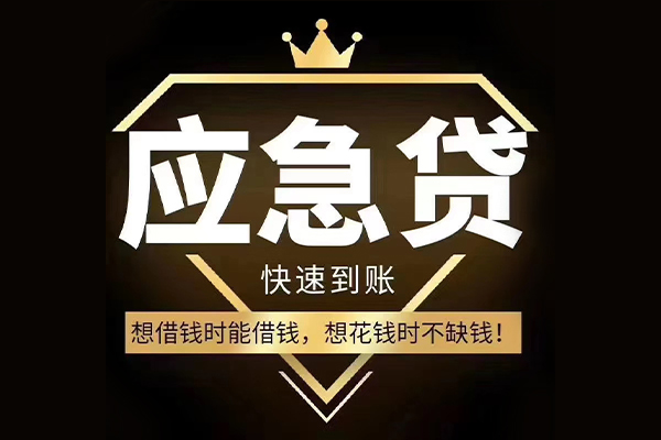 深圳急用个人小额贷款