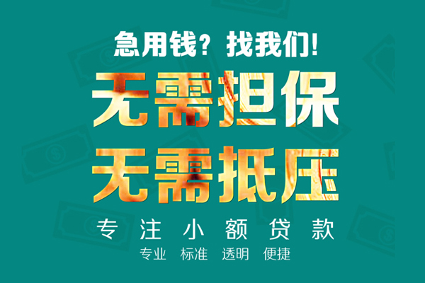 深圳急用正规私人借贷