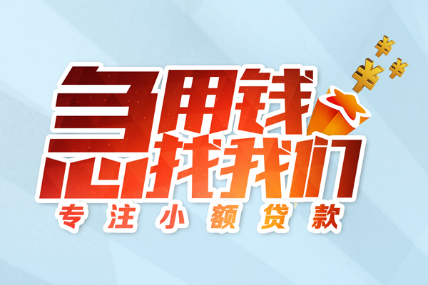 深圳急用身份证抵押贷款
