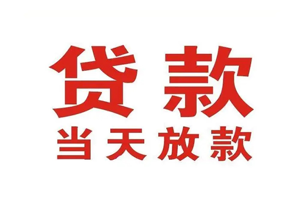 深圳急用贷款公司电话号码